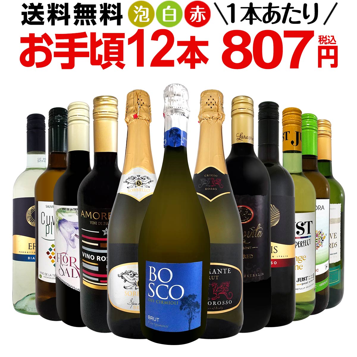 ������̵������180�ơ����ѡ�����󥰥磻�� �֥磻�� ��磻�����ݥ���ȥ�Х�塼�磻�� 750ml 12�ܥ��åȡ�