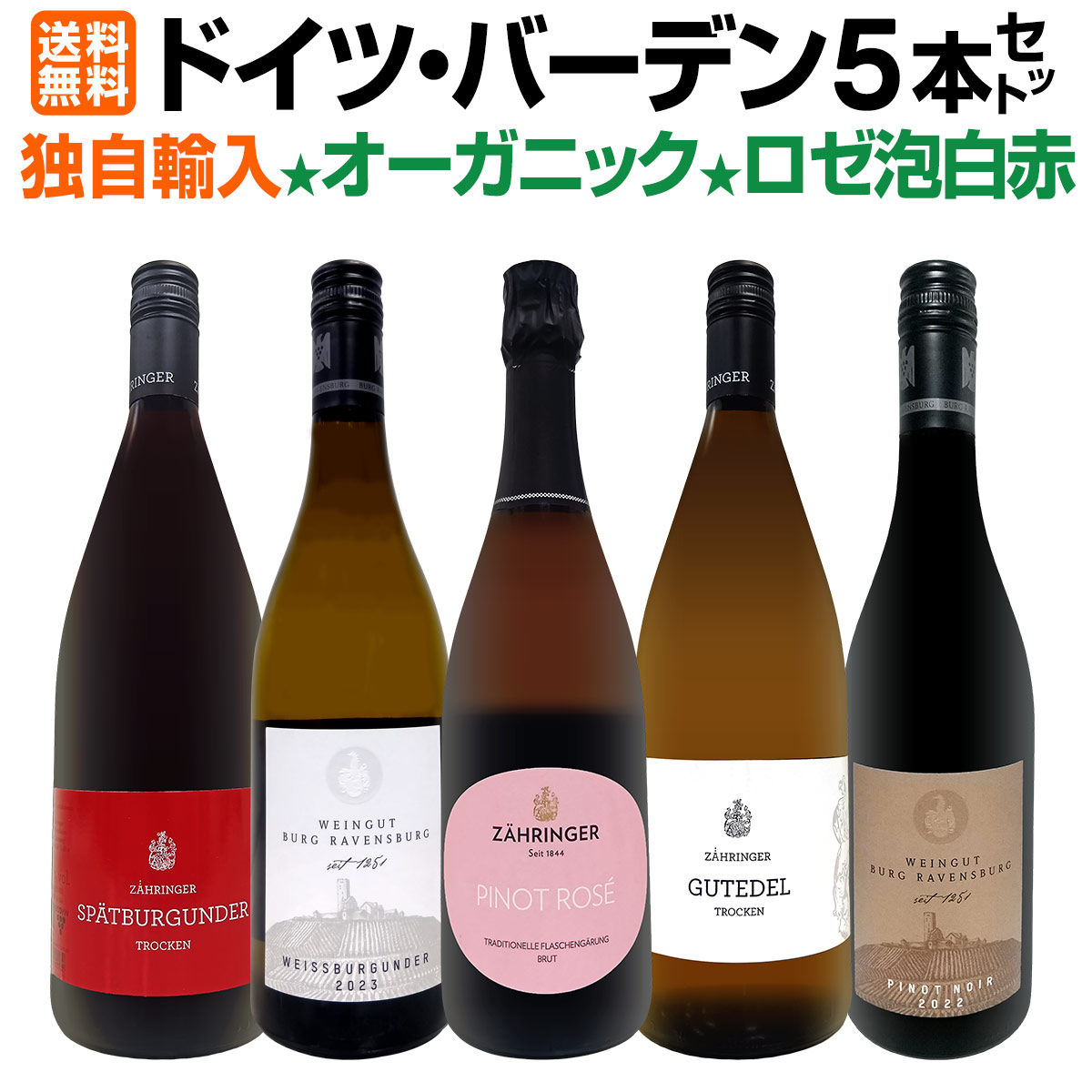 ������̵���ۡ���Ź�ȼ�͢�������ޤɤ��ɥ��ġ��͵����ϥС��ǥ�Υ������˥å�������ˢ����5�ܥ��åȡ�