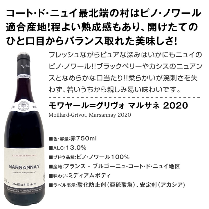 送料無料☆すべて王道コート・ド・ニュイ】厳選ブルゴーニュ赤ワイン3