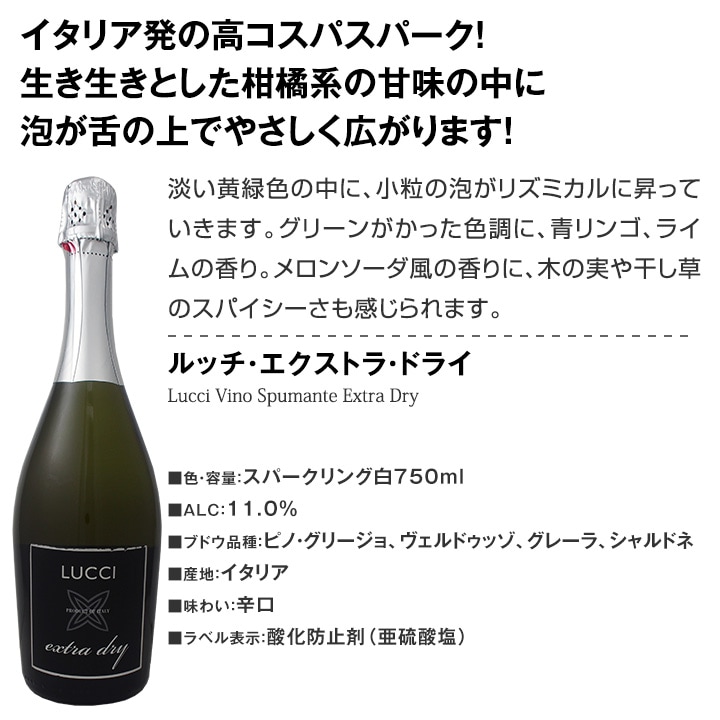 送料無料】特別企画！1本おまけつきで価格据え置き！辛口