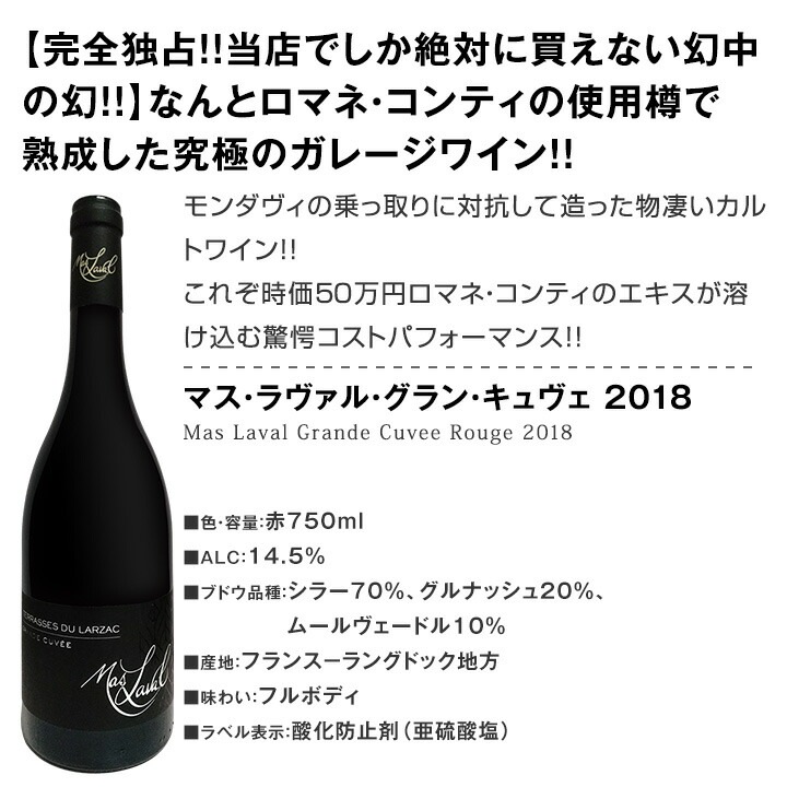 送料無料】端数在庫一掃！すべて厳選格上赤ワイン9本セット！ | ワイン