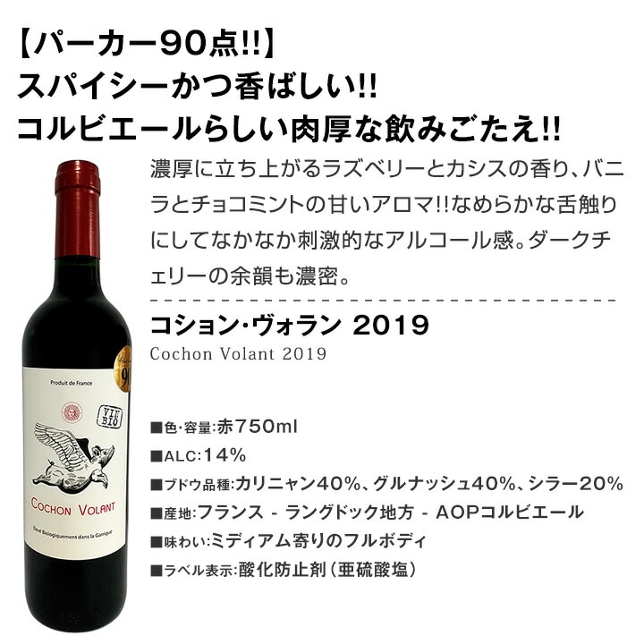 送料無料】端数在庫一掃！すべて厳選格上赤ワイン9本セット！ | ワイン