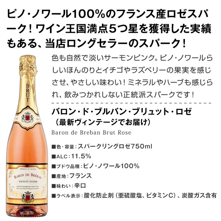 【送料無料】世界的にも大人気！お洒落な大人のためのロゼワイン６本セット！