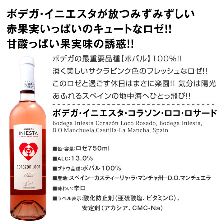 【送料無料】世界的にも大人気！お洒落な大人のためのロゼワイン６本セット！