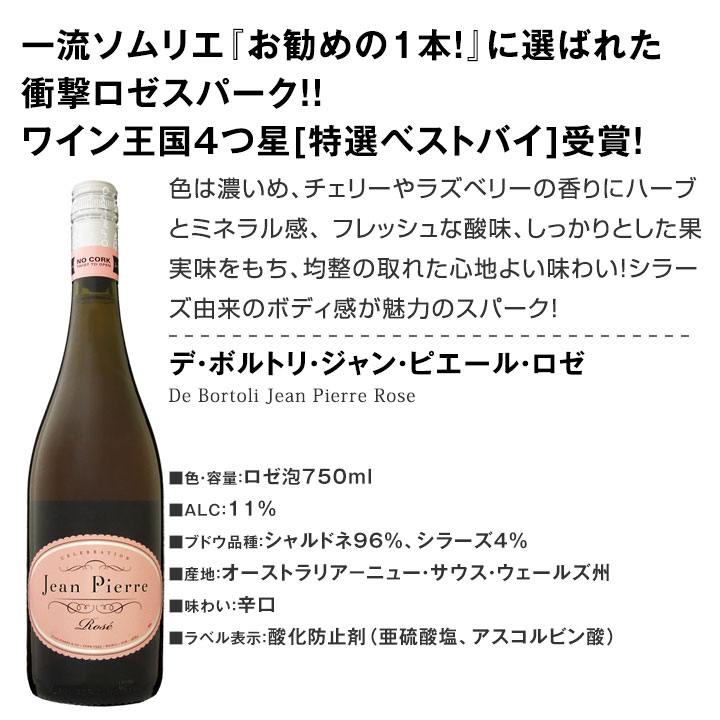 【送料無料】世界的にも大人気！お洒落な大人のためのロゼワイン６本セット！