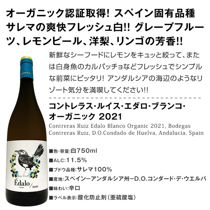【送料無料】目からウロコ!!スペイン白ワインの「いま」は超激旨!!スペインおうちバル白ワイン6本セット！