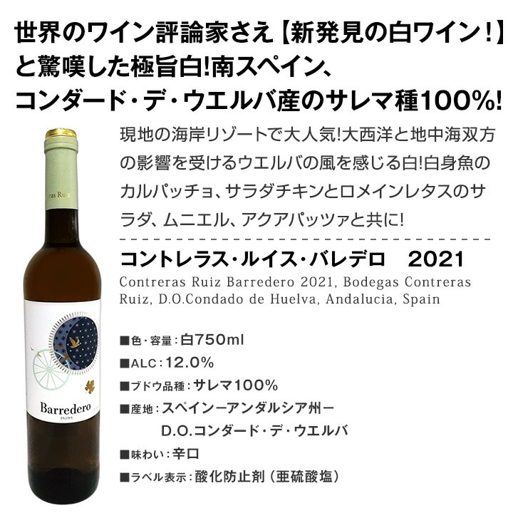 【送料無料】目からウロコ!!スペイン白ワインの「いま」は超激旨!!スペインおうちバル白ワイン6本セット！