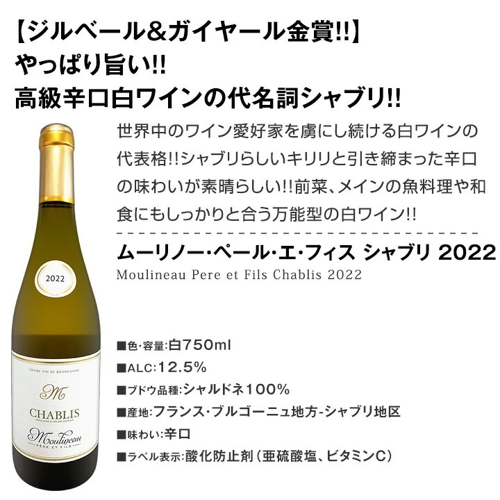 【送料無料】高級辛口白ワインの代名詞「シャブリ」2本入り！ワンランク上のフランス白ワインだけ5本セット！