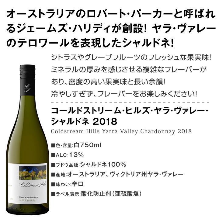 送料無料】新世界のロマネ・コンティと呼ばれる造り手を飲み比べ