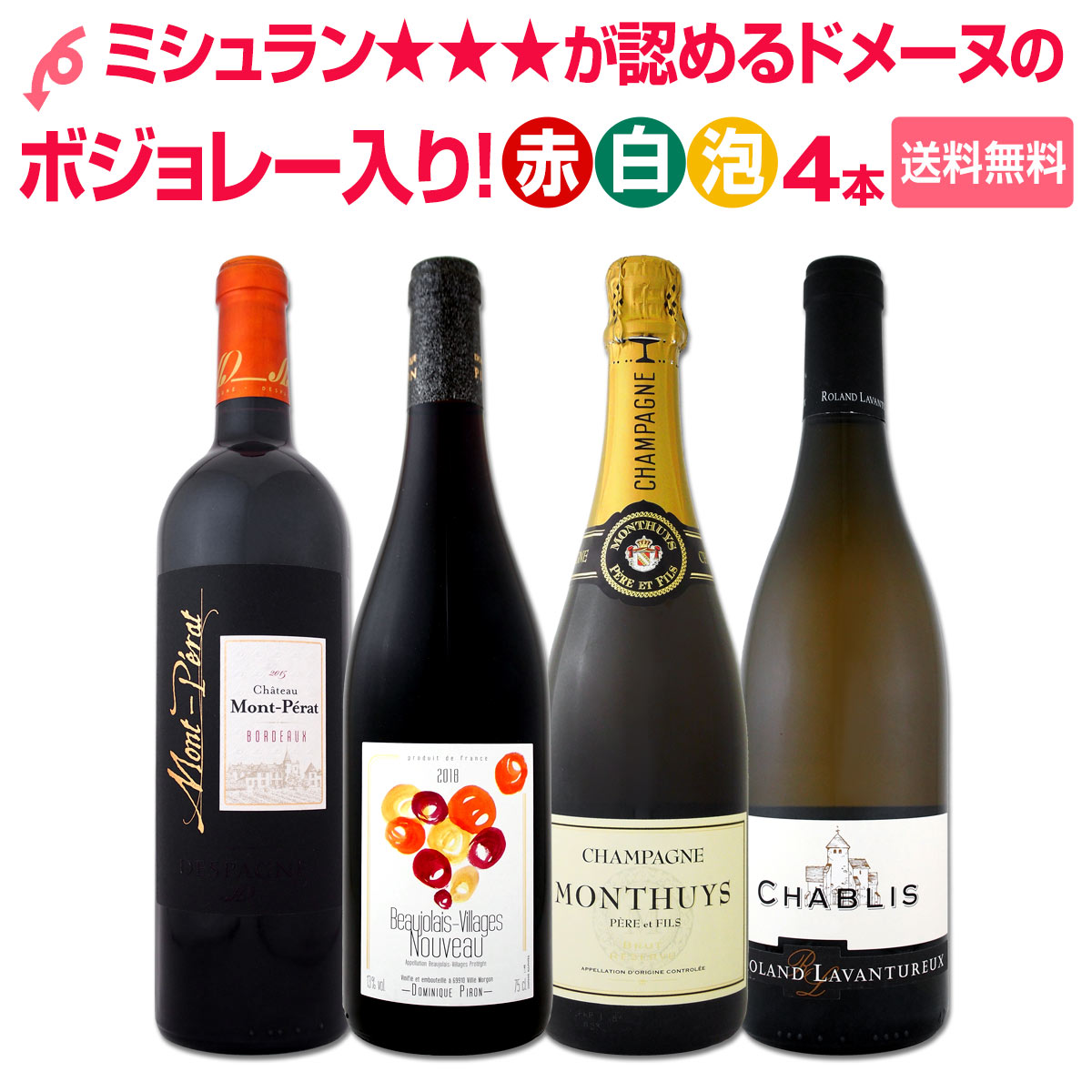 ワイン 10本セット おまけ付き★古酒 ボジョレー ボジョレ 果実酒 赤ワイン ワイン 10本セット おまけ付き☆古酒 ボジョレー ボジョレ 果実酒 赤ワイン