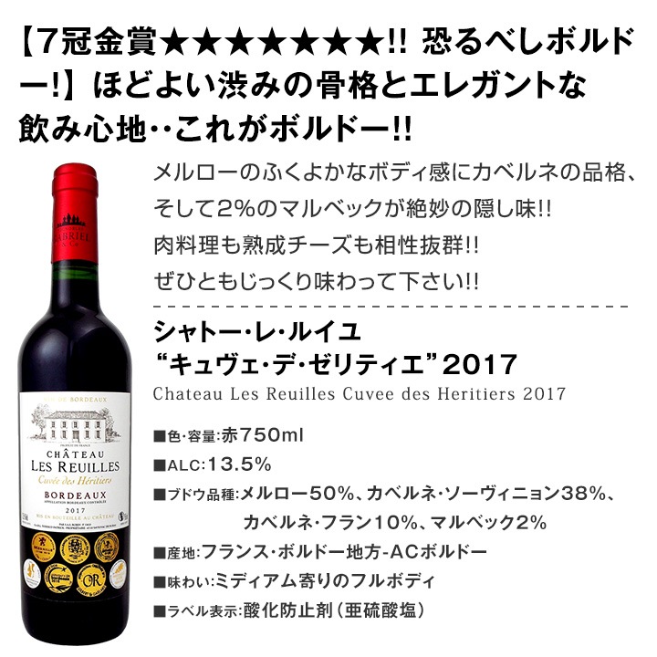 赤ワイン セット 【送料無料】第148弾！採算度外視の謝恩企画！当店厳選！特大感謝の大満足赤ワインセット 6本！