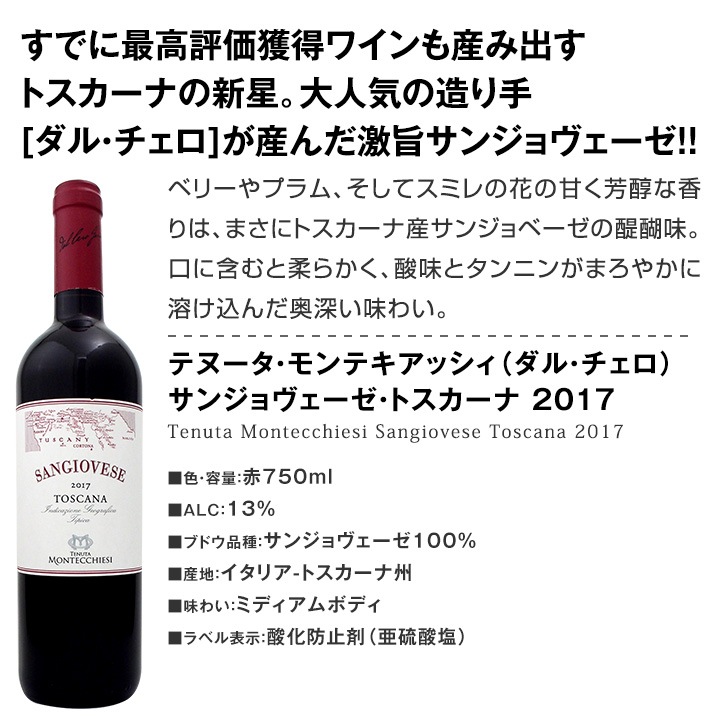 赤ワイン セット 【送料無料】第148弾！採算度外視の謝恩企画！当店厳選！特大感謝の大満足赤ワインセット 6本！