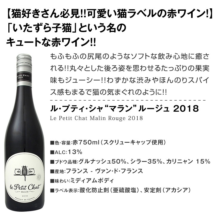 赤ワイン セット 【送料無料】第148弾！採算度外視の謝恩企画！当店厳選！特大感謝の大満足赤ワインセット 6本！