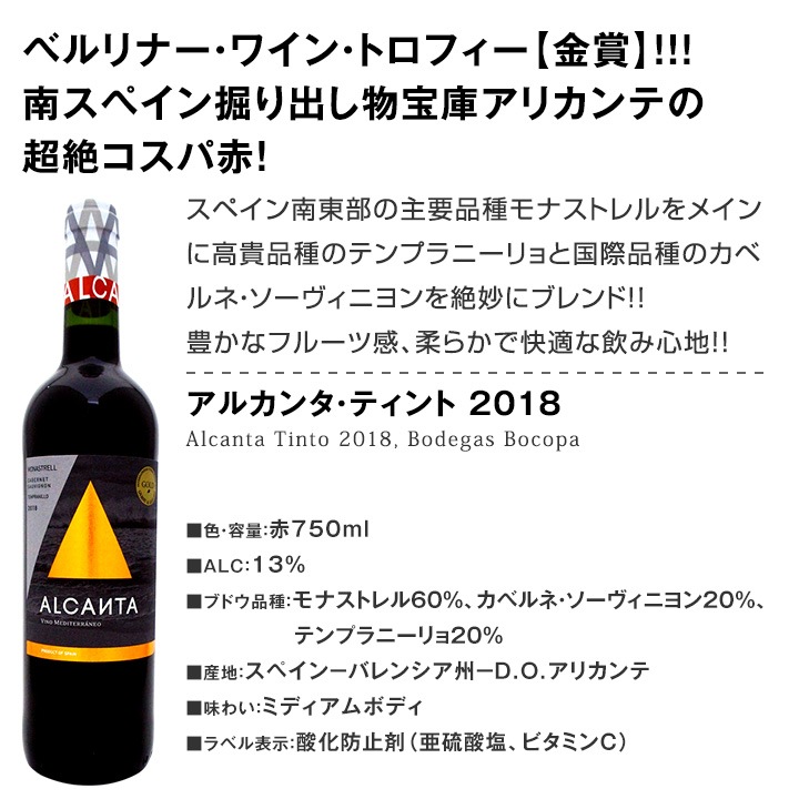 赤ワイン セット 【送料無料】第148弾！採算度外視の謝恩企画！当店厳選！特大感謝の大満足赤ワインセット 6本！