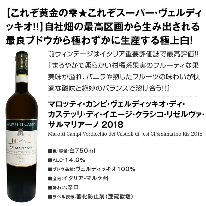 送料無料】充実感たっぷりのイタリア白ワイン6本セット!!