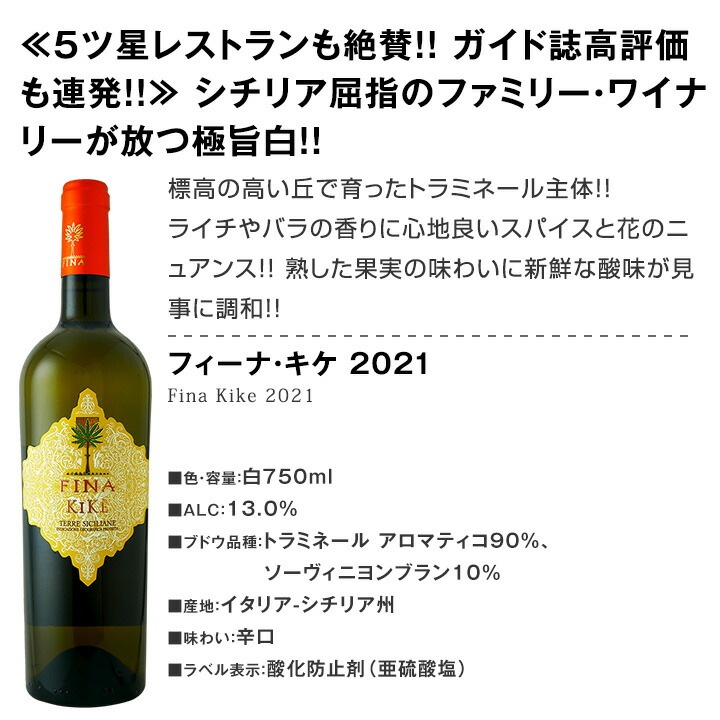 送料無料】充実感たっぷりのイタリア白ワイン6本セット!!