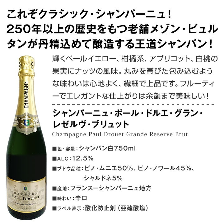 送料無料】第34弾！シャンパン入り！辛口スパークリングワイン12
