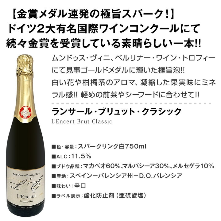 送料無料】第52弾！シャンパン入り！辛口スパークリングワイン12本
