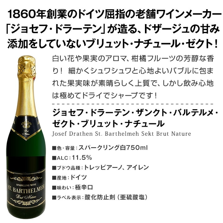 送料無料】第52弾！シャンパン入り！辛口スパークリングワイン12本