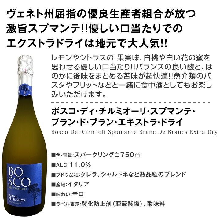 【送料無料】第135弾！1本当たり1,076円(税込)！辛口スパークリングワイン 750ml 9本セット！
