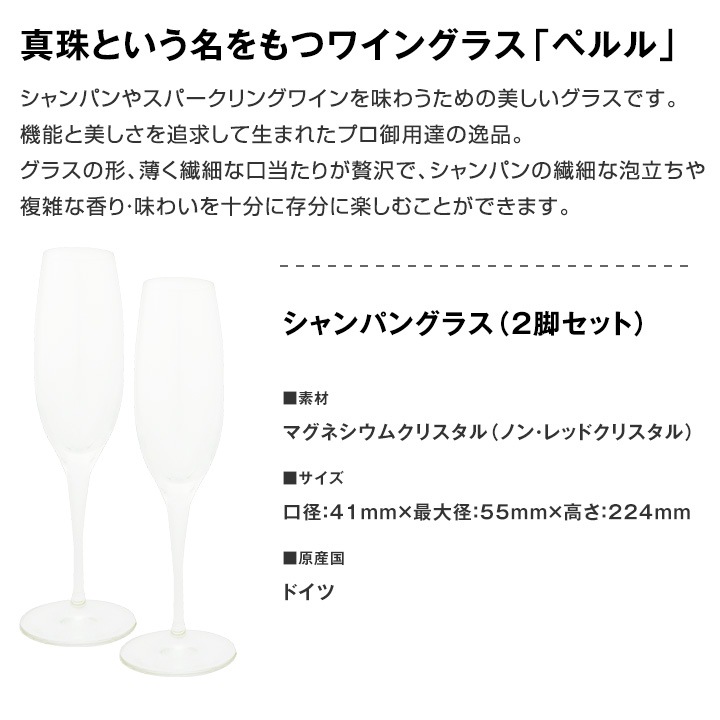 送料無料】夏のギフトセット（シャンパングラス付き） | ワインセット