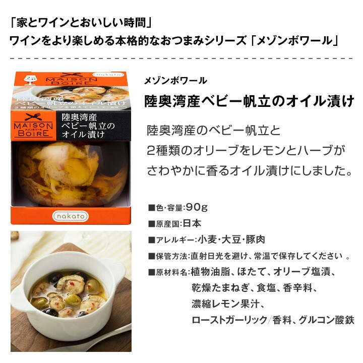 【送料無料】父の日ギフト【白】おつまみセット