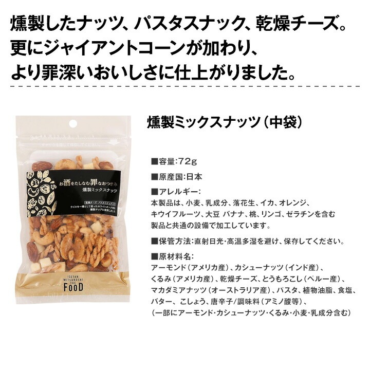 【送料無料】父の日ギフト【白】おつまみセット