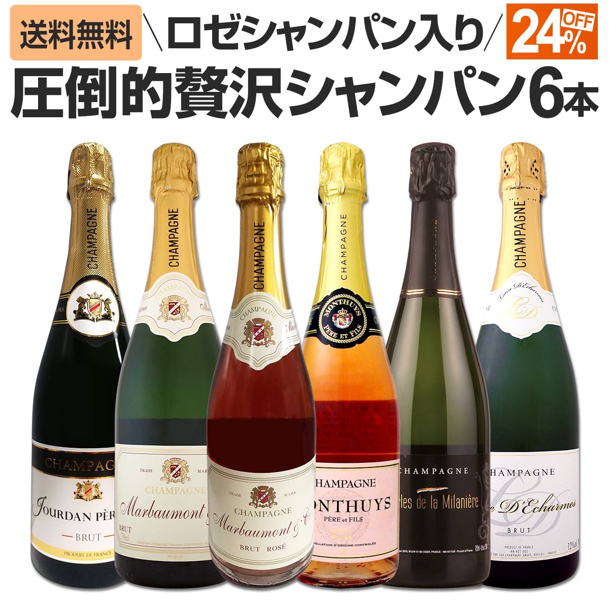������̵���۹�ڰ�ॡ����������ѥ�����ä�����Ū���������ѥ󡪤��줾�ǹ�饨�쥬�󥹡��ɸ������ѥ�6�ܥ��åȡ�
