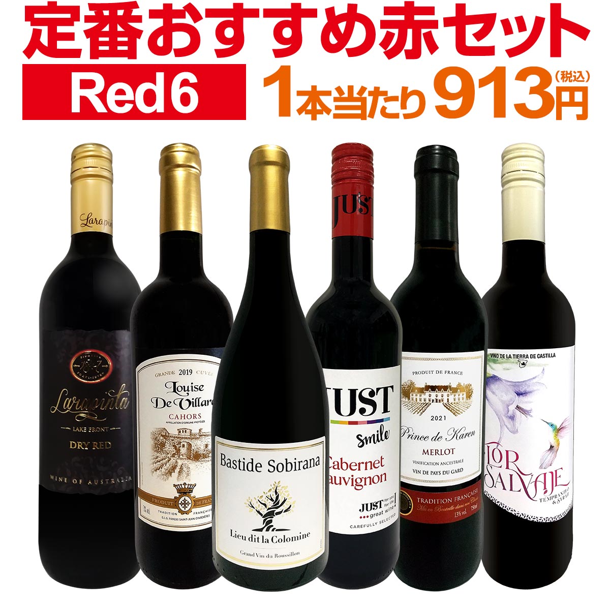 ������̵������204�ơ��λ��ٳ���μղ���衪��Ź���������紶�դ�����­�֥磻�󥻥å� 6�ܡ�