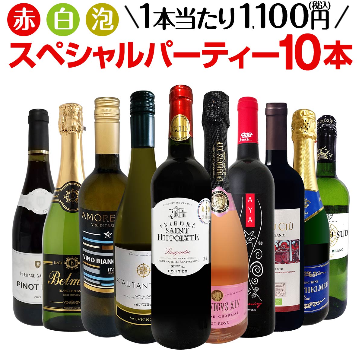 ̵49ơɬ٥ȥ顼Х饨ƥŹɽ͵첡磻Ф򽸤᤿տȤˢڥѡƥ10ܥåȡ