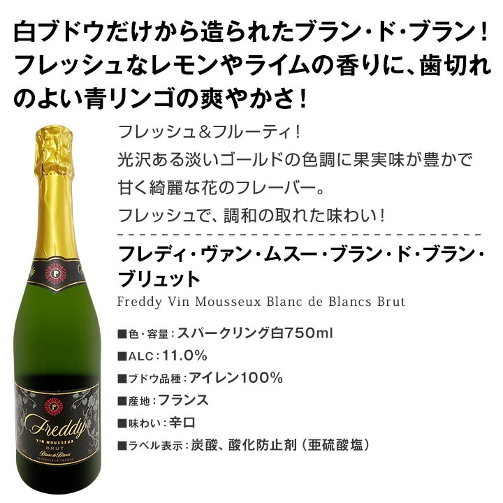 送料無料】第139弾！辛口スパークリング9本セット!! | ワイン