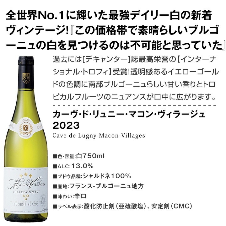 【送料無料】第48弾！自信を持ってお届けするワンランク上の極旨白ワインだけ9本セット！