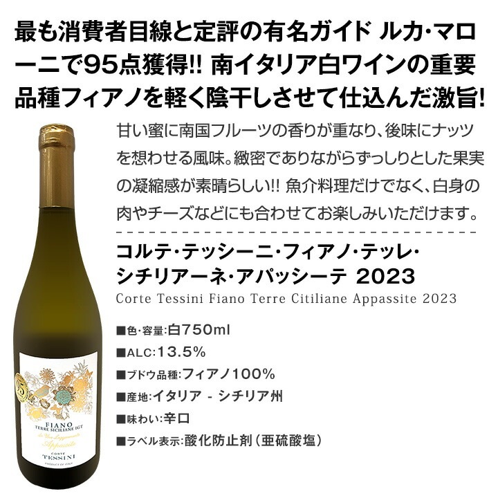 【送料無料】第48弾！自信を持ってお届けするワンランク上の極旨白ワインだけ9本セット！