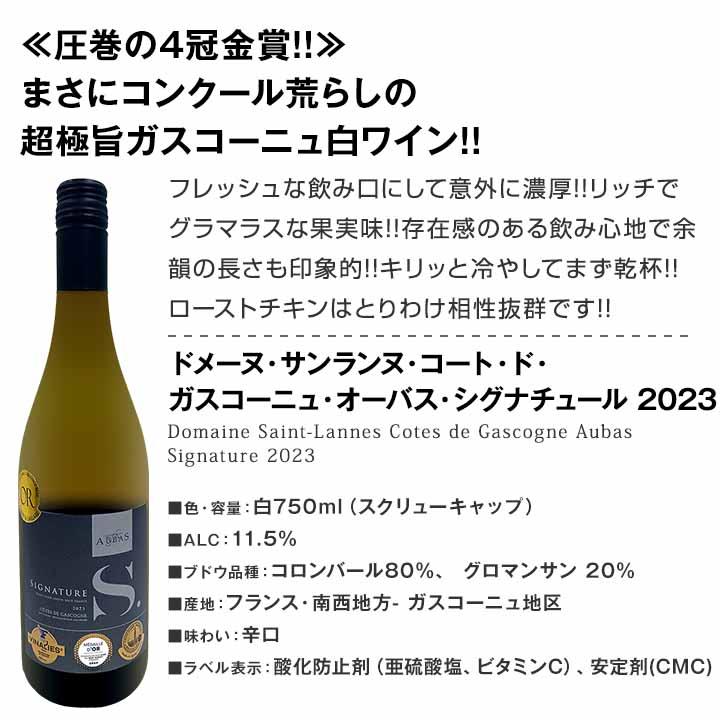 【送料無料】第48弾！自信を持ってお届けするワンランク上の極旨白ワインだけ9本セット！