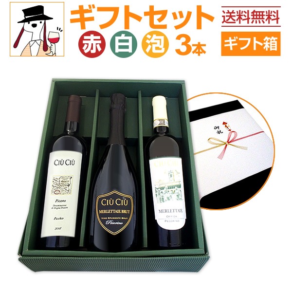 2019 The Pioneer ワインセット ギフトボックス付き 送料無料】ギフトセット（3本セット）ワイン ワインセット お中元