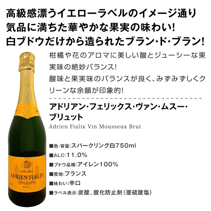 【送料無料】第149弾！辛口スパークリング9本セット!!