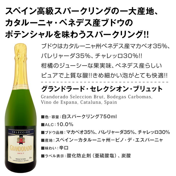 【送料無料】第149弾！辛口スパークリング9本セット!!