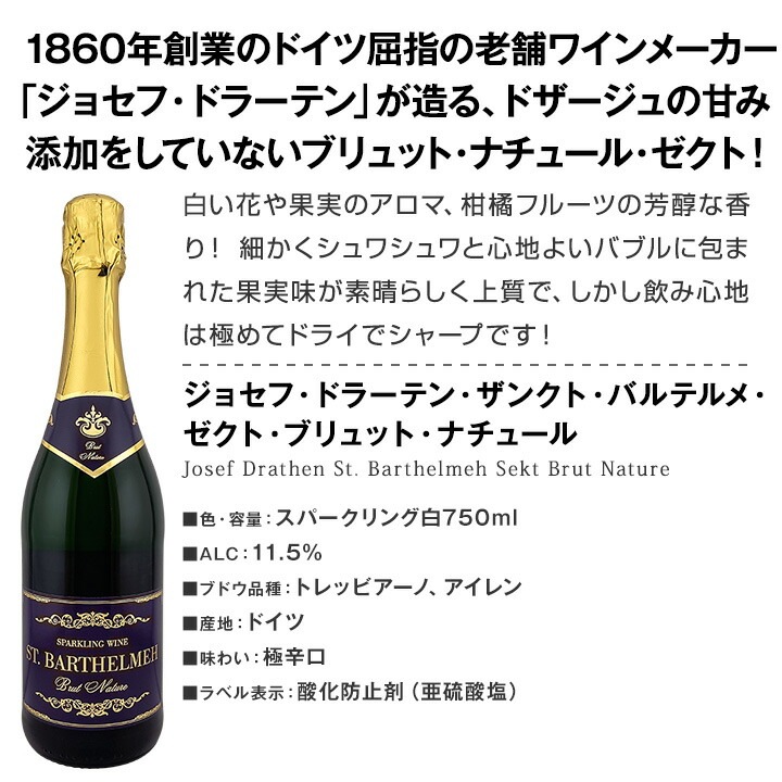 【送料無料】第149弾！辛口スパークリング9本セット!!