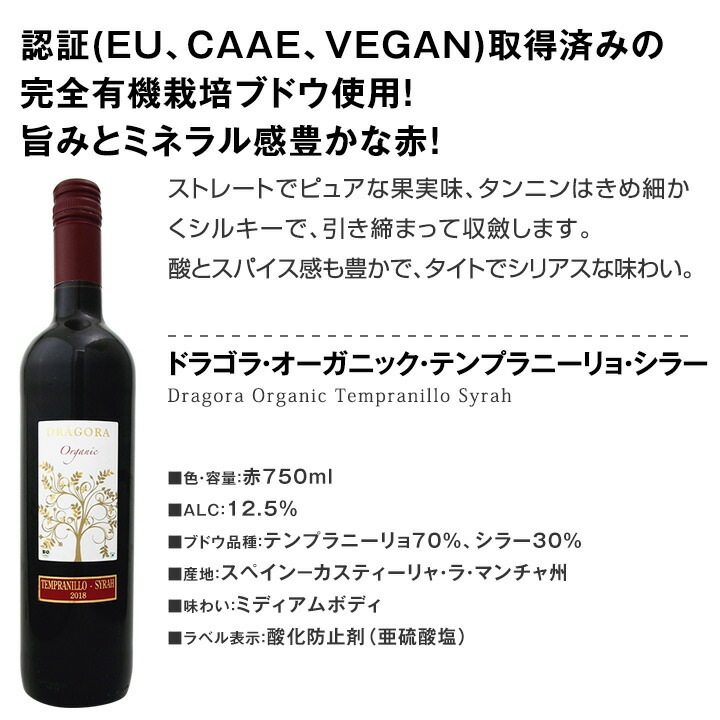 送料無料】第11弾！1本あたり640円(税込)！特選スーパーバリュー赤