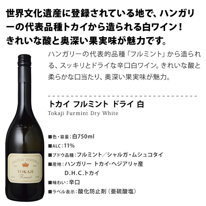 【送料無料】実は飲んだことがない？！東ヨーロッパの地品種白ワイン3本セット！ 赤ワイン
