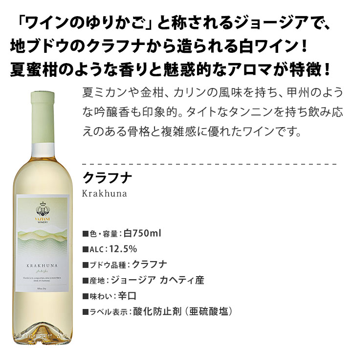 【送料無料】実は飲んだことがない？！東ヨーロッパの地品種白ワイン3本セット！ 赤ワイン