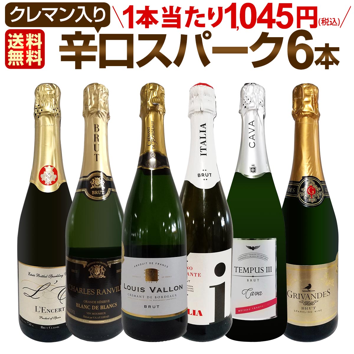 ���ѡ�����󥰥磻�� ���å� ������̵������198�ơ��٥��ȡ����֡����ѡ�������Ź��������饯��ޥ�����ä��˻�ˢ�Ф���οɸ����ѡ�����󥰥磻�� 750ml 6�ܥ��åȡ��磻�󥻥å� �����ɥ� �� ˢ �ɸ� ���ե� �ץ쥼��� ������� ���ѡ������