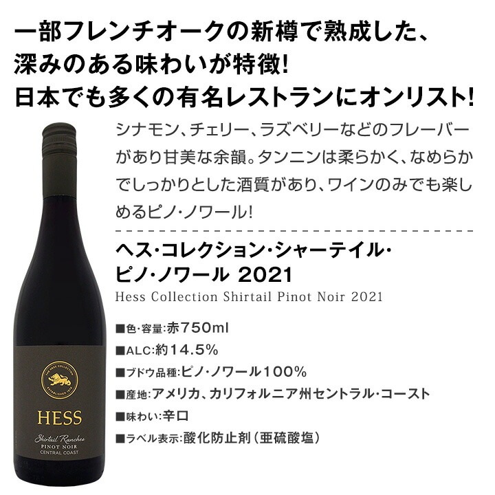 送料無料】カレラの日本向けピノも登場！カリフォルニア・ピノ