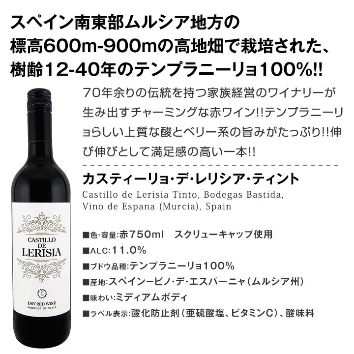 送料無料☆すべてスクリュー・キャップ】1本あたり917円(税込)!!赤・白