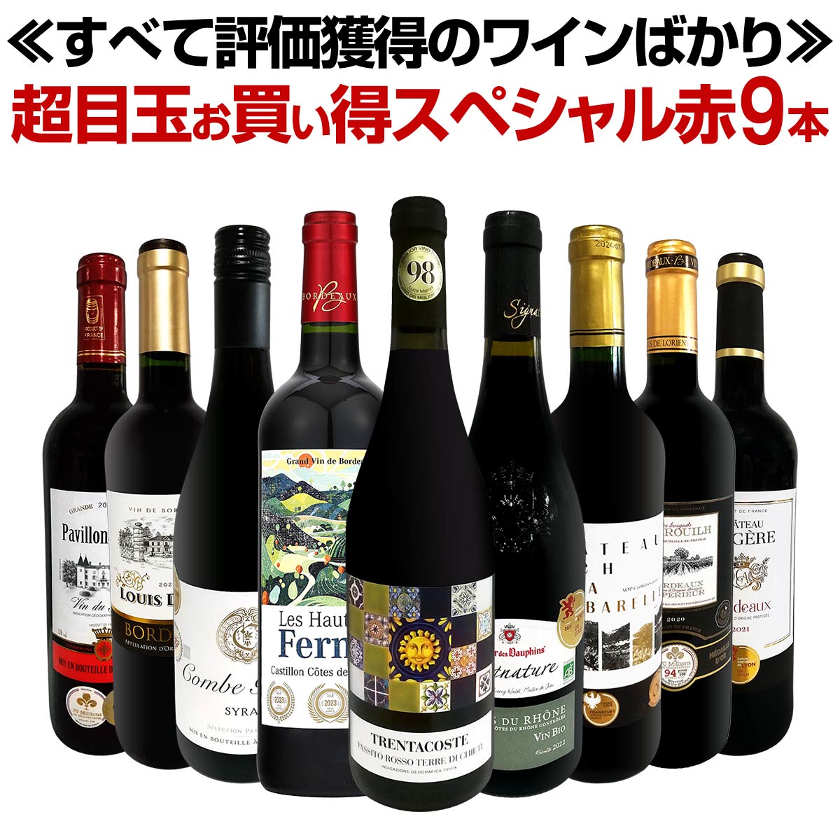 送料無料】第67弾！間違いありません！すべて評価獲得のモノ凄い