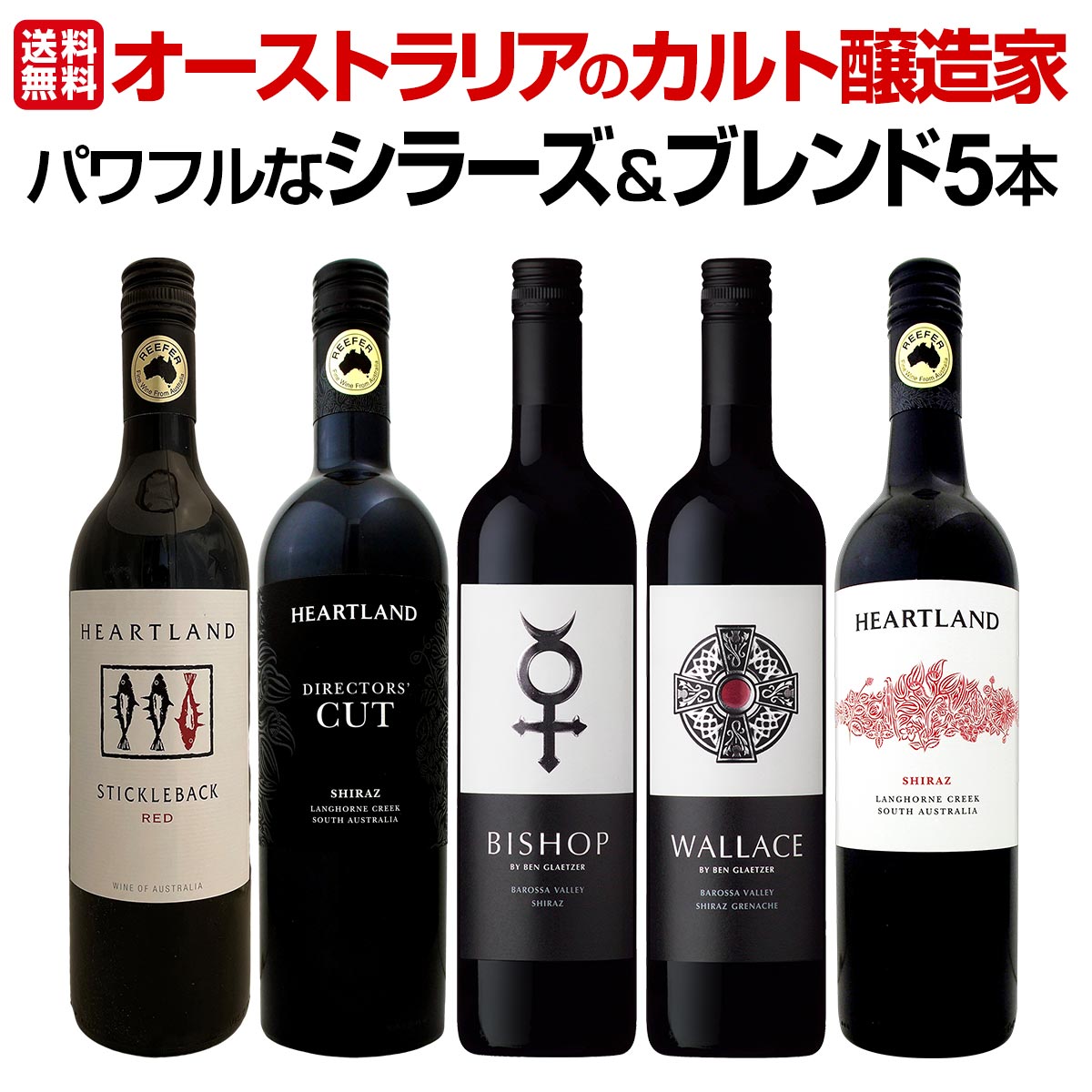 カルトワイングレッツァー・アモンラ750ml 【公式通販】