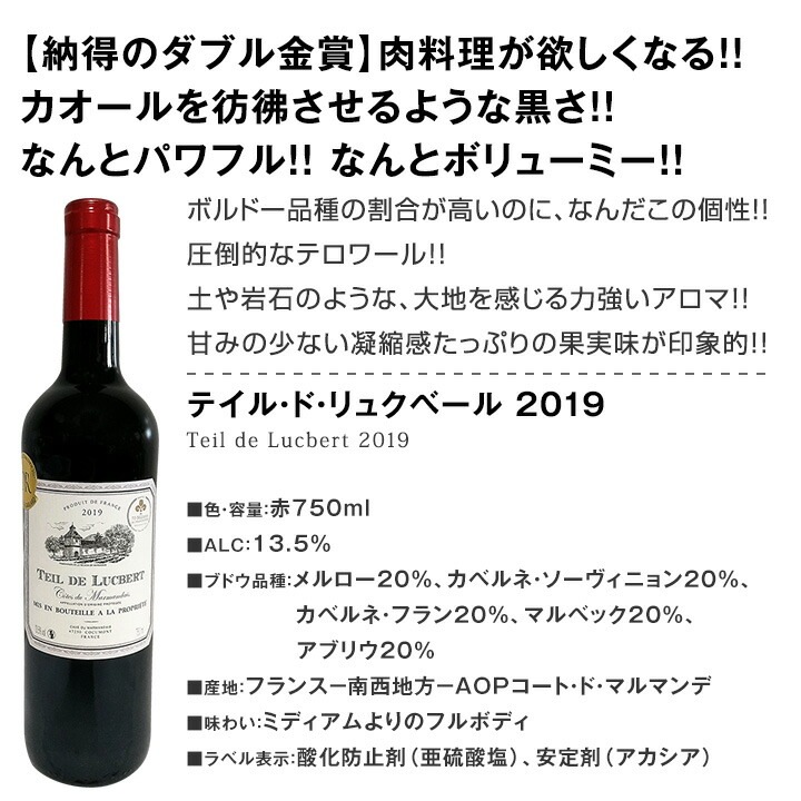 赤ワインセット 【送料無料】第151弾！当店厳選！これぞ極旨赤ワイン