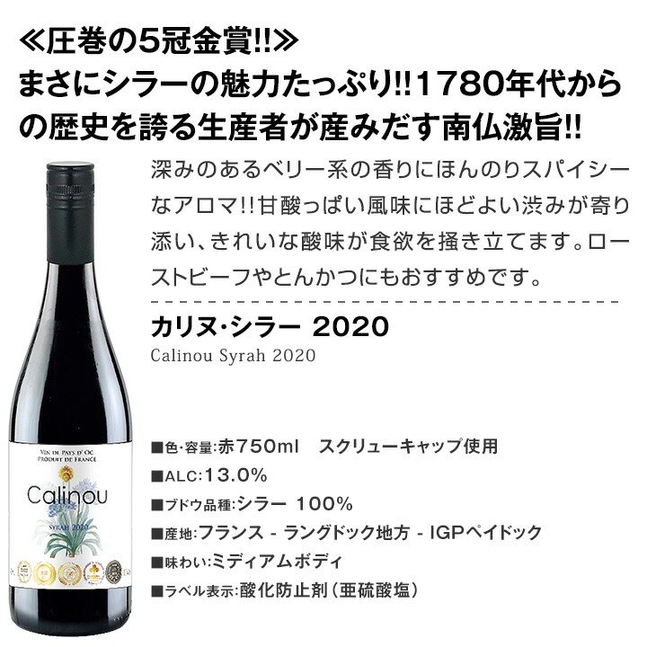 【送料無料】≪モンペラ&パーカー90点入り≫充実感たっぷりのフランス赤ワイン6本セット