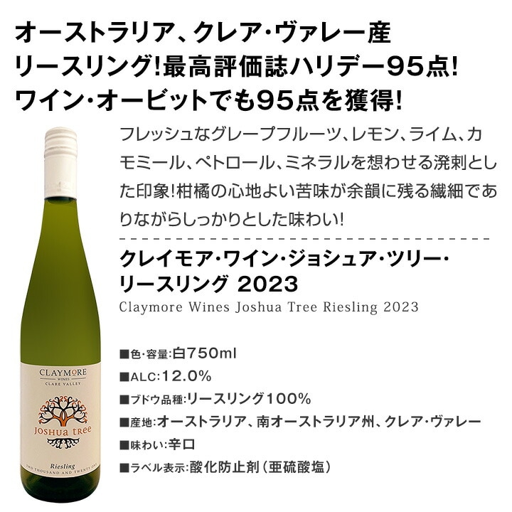 送料無料】香り華やか！すっきり辛口中心！初心者にも飲みやすい！世界