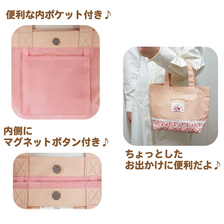 7/26~予約開始】ﾏﾛﾝｸﾘｰﾑ ﾐﾆﾄｰﾄ ﾋﾟﾝｸ | マロンクリーム | ケイ